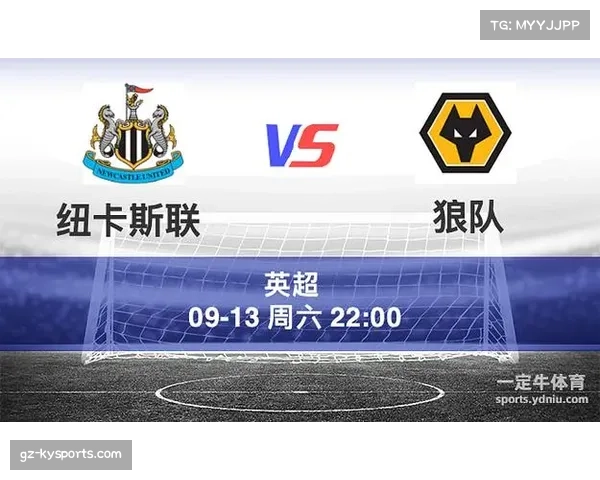 狼队对阵纽卡斯尔互交白卷 连续不胜纪录仍在延续